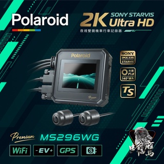 【限時送64g】Polaroid 寶麗萊 MS296WG 蜂鷹 2K夜視 SONY感光元件 雙鏡機車行車記錄器