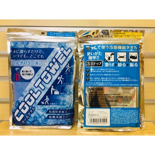 [降價中]避暑好物☀️ 日本 百年店 東京西川 涼感 運動 毛巾 抗菌 除臭 抗UV