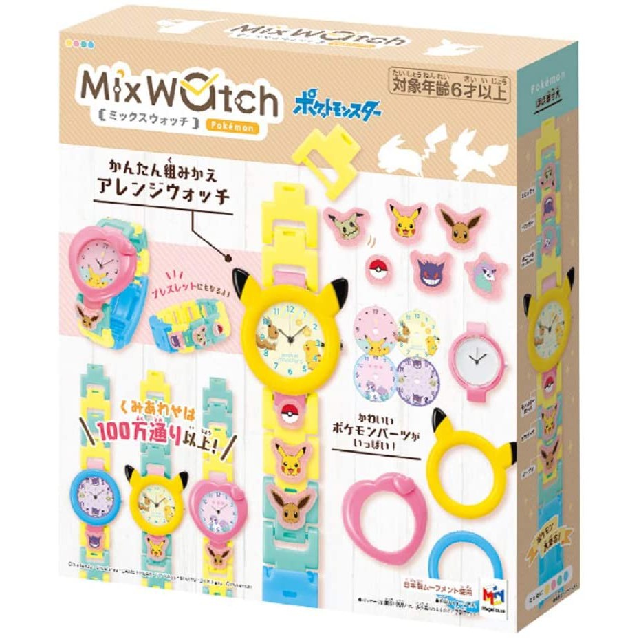 V 現貨 日本 Mix Watch 可愛手錶 製作組 粉彩寶可夢 角落生物 皮卡丘 角落小夥伴 百變手錶 神奇寶貝
