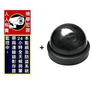Z無名-高模擬/紅燈閃爍/逼真假攝影機/半球型偽裝監視器/假攝影鏡頭/假監視器/防小偷/錄影機 含稅 開發票