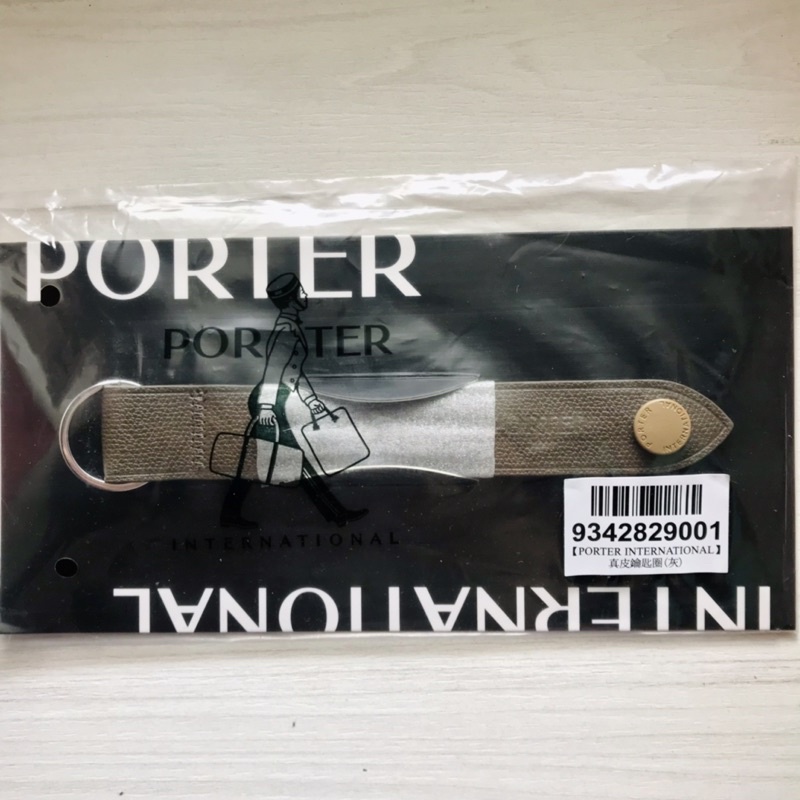 Porter International 真皮鑰匙圈