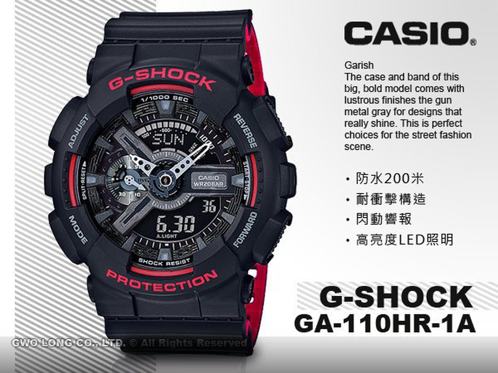 國隆手錶專賣店 CASIO   G-SHOCK GA-110HR-1A 男錶 世界時間 200米防水 GA-110HR