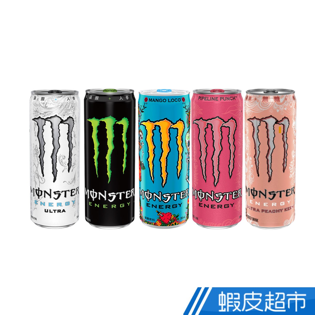 Monster魔爪 能量碳酸飲料系列 原味/超越無糖/芒果狂歡/管浪潘趣  易開罐355ml(4入/組) 蝦皮直送