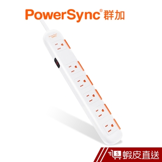 PowerSync 1開6插安全防塵防雷擊延長線(白) 電腦 延長線 過載斷電 群加 蝦皮直送 現貨