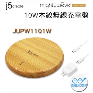 Kaije凱捷 j5 JUPW1101W 10W木紋無線充電盤(附QC3.0 USB快速充電器)