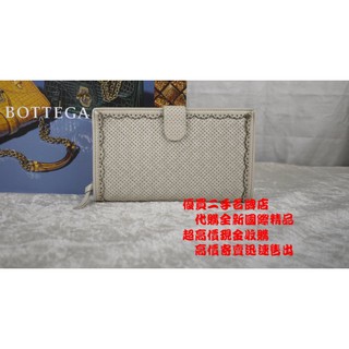 優買二手精品名牌店BOTTEGA VENETA BV 象牙白 編織 拉鍊零錢袋 洞洞 蕾絲 長夾 114074 II