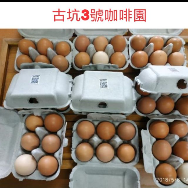 古坑3號放養的土雞蛋，每盒6顆，數量有限(自取需預約)超取限6盒