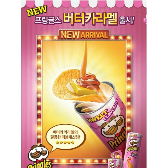 [Yuri無國界蝦拼圈]韓國❤韓國 限定品客 粉紅品客 奶油焦糖 蛋黃醬乳酪 蜂蜜芥末