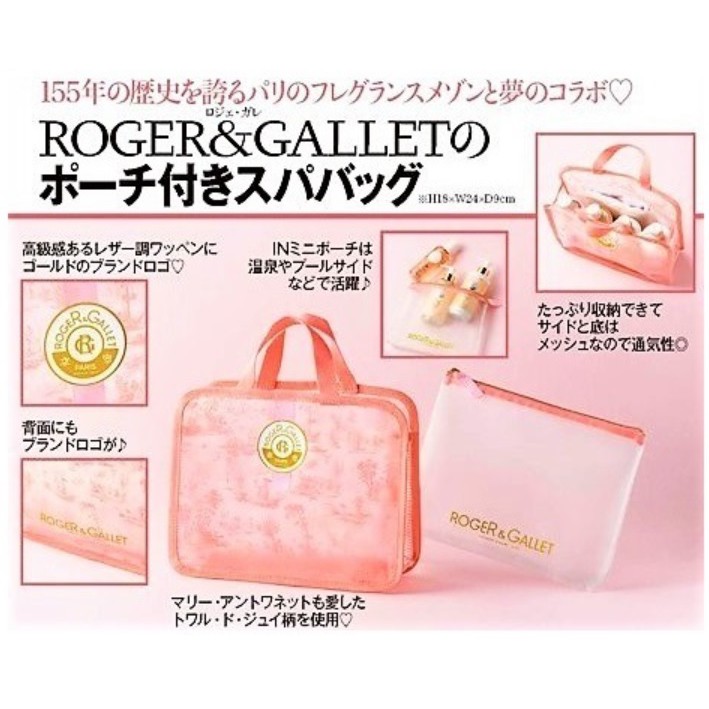 ☆AP'S日雜☆日文雜誌美人百花附錄【ROGER＆GALLET 浴用手提收納袋+收納包】