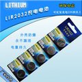 LIR2032的3.6V或3.7V可充電電池LIR3048鈕扣電池LIR2025可充電電池 替代CR2032或CR202