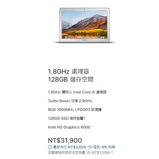 APPLE MacBook Air 13 128G (MQD32TA/A) 128GB 台灣公司貨全新品 2019年製造