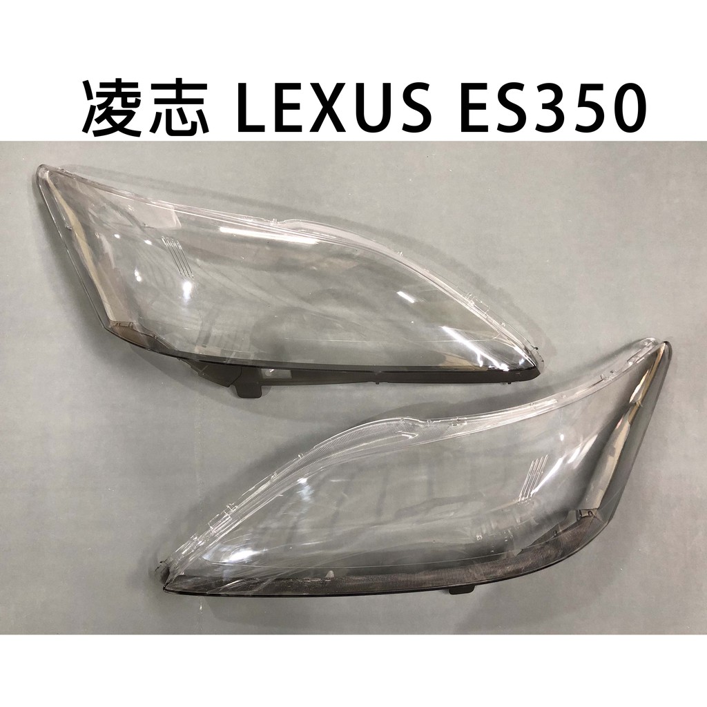 LEXUS凌志汽車專用大燈燈殼 燈罩凌志 LEXUS ES350 06-10年 適用 車款皆可詢問
