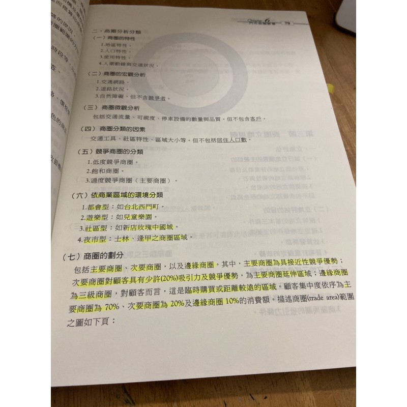 門市服務乙級檢定創意q A 智勝文化出版 蝦皮購物