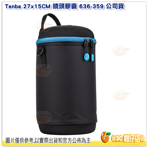 Tenba Tools Lens Capsule 27x15CM 鏡頭膠囊 636-359 鏡頭袋 手提 可掛腰帶