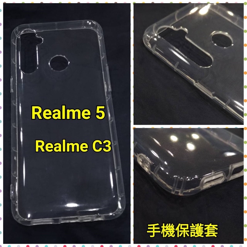 Realme 5 / C3 氣墊空壓殼 手機保護殼 軟殼