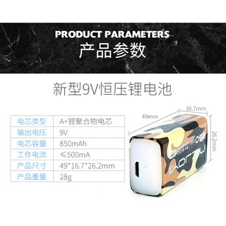 佰仕通耐傑尼可可YESUNIQUE倍量PALO星威9V恆定電壓版850mAh帶IC保護micro USB充電電池6F22