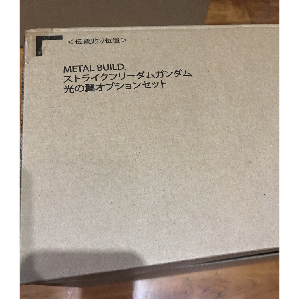 【全新正版現貨】日版 魂商店 METAL BUILD 攻擊自由 鋼彈 光之翼配件包 SEED metal build