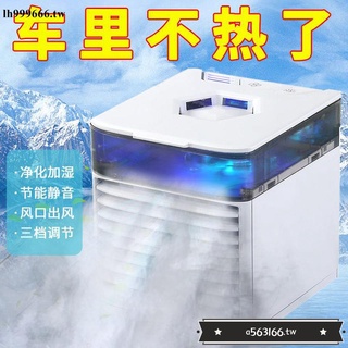 折扣*爆款*特惠*限時折扣車載電風扇12v汽車24v大貨車通用車內強風製冷USB空調小型冷風機