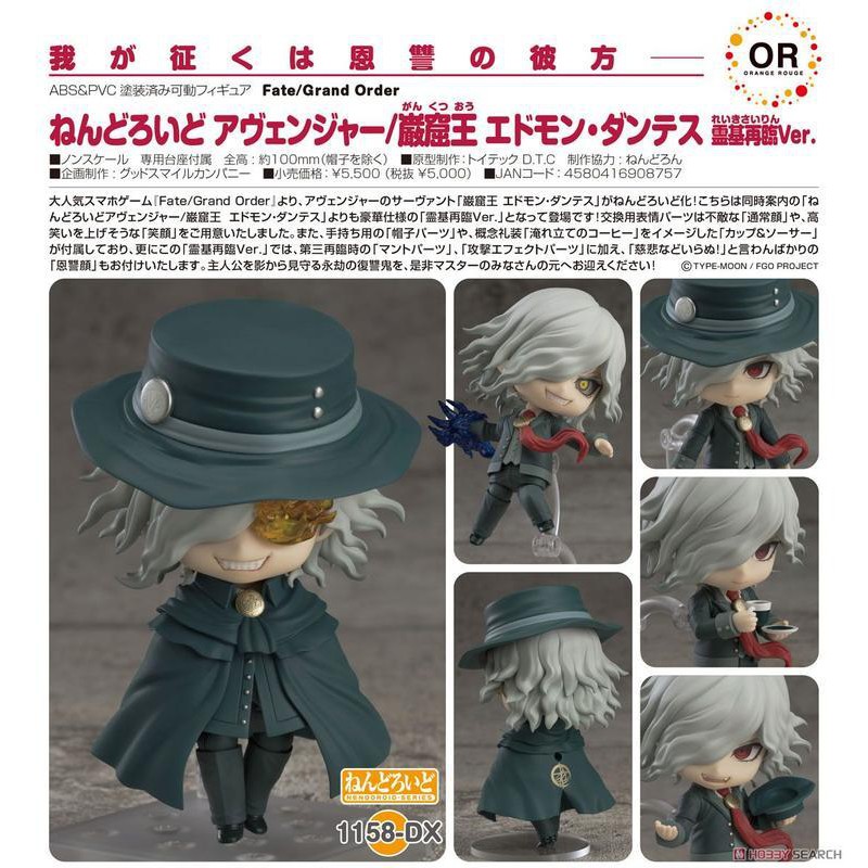 【藍胖子】代理 GSC 黏土人 1158 DX Fate/GO 復仇者 巖窟王 愛德蒙 唐泰斯 靈基再臨版