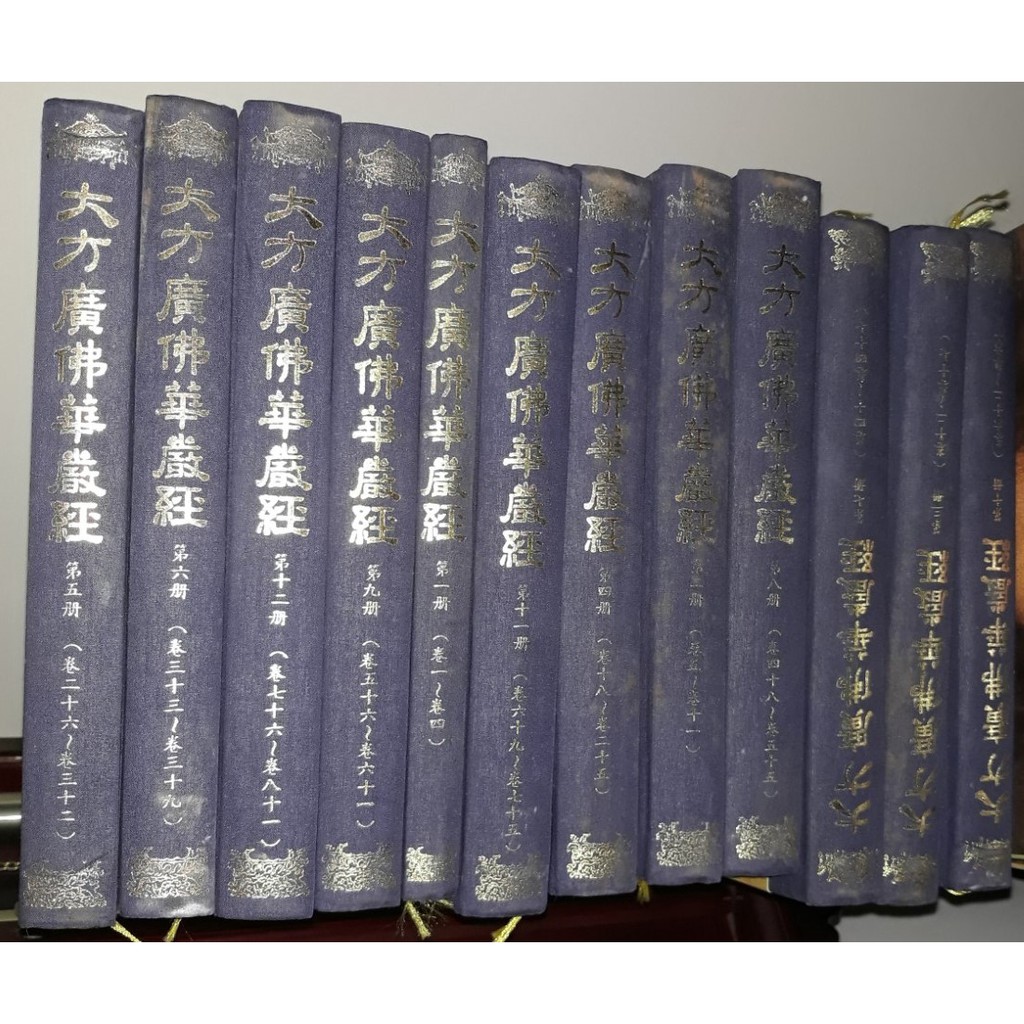 最新修訂本 大方廣佛華嚴經 全套十二冊豪華精裝本 寶印出版社 Cs超聖文化讚 蝦皮購物