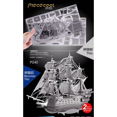 拼酷Piececool 新版黑珍珠號 安妮女王復仇者號 飛翔的荷蘭人 海盜船 船艦 3D 立體金屬拼圖  立體拼圖 禮物