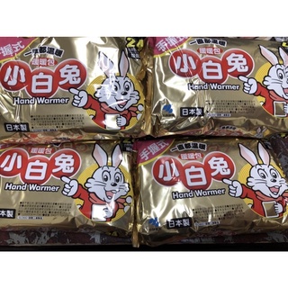 現貨 小白兔暖暖包 日本小白兔暖暖包24H/20H 長效型 手握式 暖手包 日本暖暖包小白兔