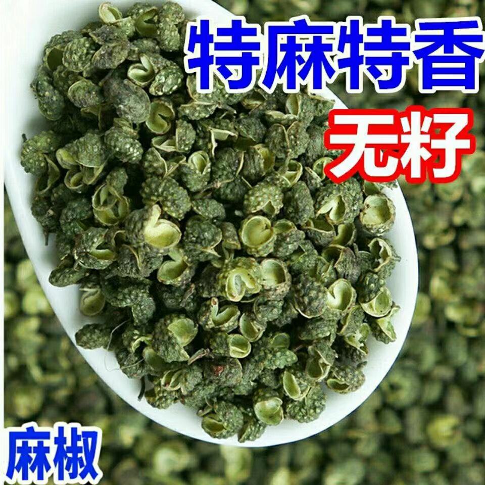 青花椒 優惠推薦 21年11月 蝦皮購物台灣