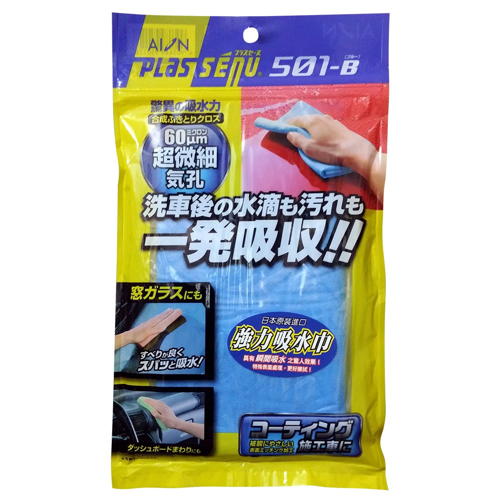 日本AION 強力吸水巾 瞬間吸水 不留水痕 501 藍/綠/桔 三色選擇