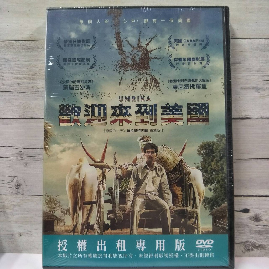 洞洞出清-正版全新DVD電影防疫看電影【歡迎來到美國】 -布達佩斯大飯店 少年PI的奇幻漂流影展片全新得利公司貨