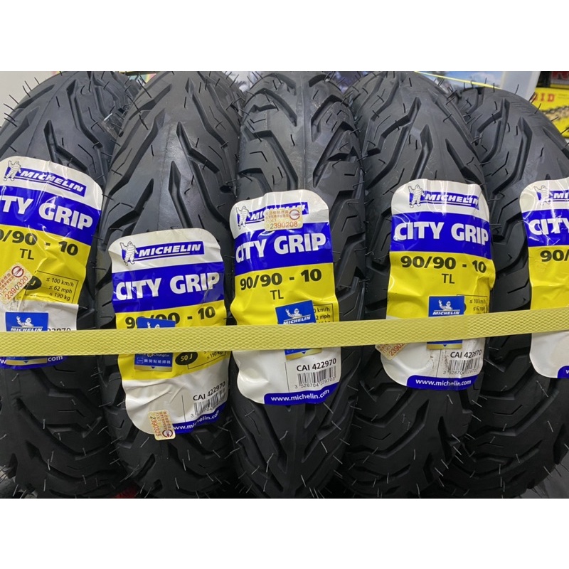 中壢 現貨 完工價 CITY GRIP 90/90-10 100/90-10