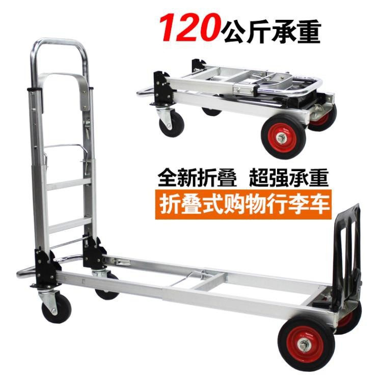 多功能鋁合金手拉車折疊手推車便攜拉桿車行李車載重王 Ff 蝦皮購物