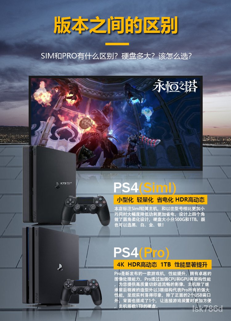 廠家直銷 Ps4遊戲主機slim Pro 79 06 二手原裝主機索尼vr遊戲機港服 蝦皮購物