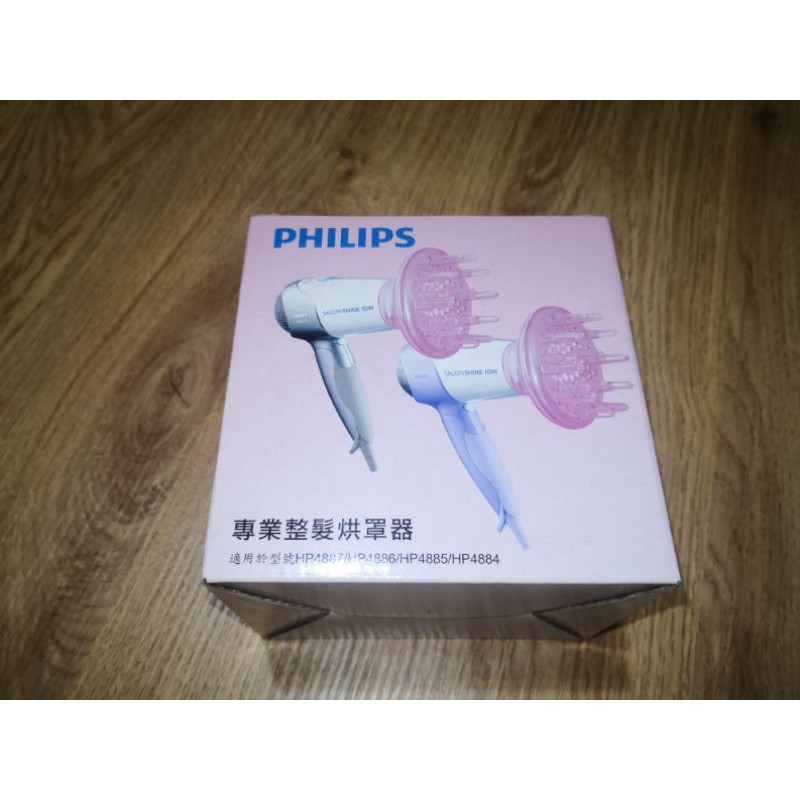 PHILIPS飛利浦專業整髮烘罩器