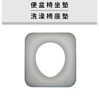 🌹現貨🌹便椅坐墊 便盆椅坐墊 洗澡椅座墊 便盆椅坐墊 馬桶椅坐墊 便椅坐墊 便器椅座墊 洗澡椅座墊 便盆椅座墊 馬桶