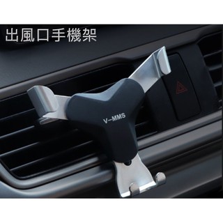 汽車 手機架 出風口 手機架 汽車百貨