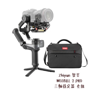 Zhiyun 智雲 WEEBILL 2 PRO 三軸穩定器 套組 含手把 跟焦 圖傳 相機專家 正成公司貨