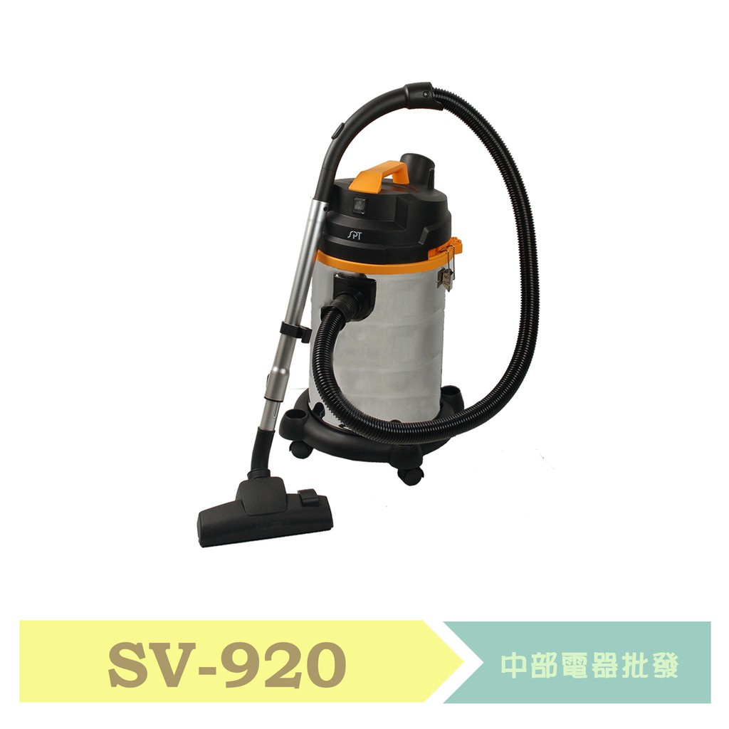 尚朋堂 專業用乾濕吹三用吸塵器 SV-920