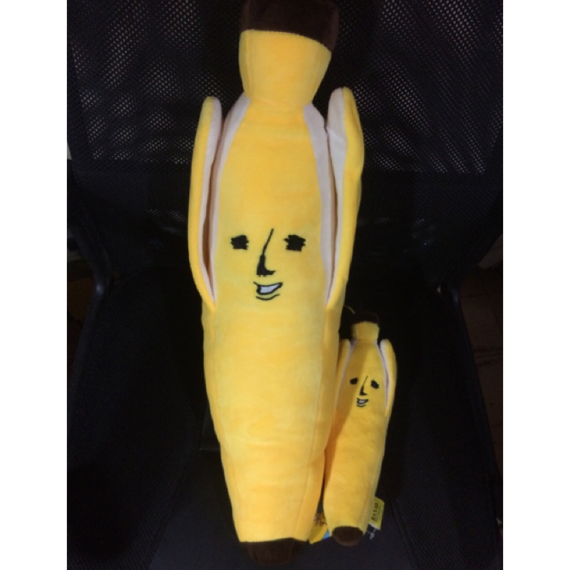 全新 大香蕉 香蕉先生BANAO 大型娃娃 55CM 大抱枕 買大送小