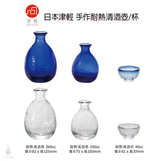 【現貨/發票】日本 ADERIA 津輕 手作耐熱清酒壺系列 石塚硝子 日本製 清酒杯 酒杯 清酒壺