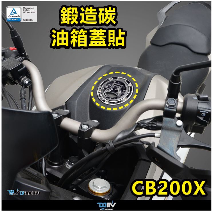 【KIRI】 Dimotiv Honda CB200X 卡夢 鍛造 碳纖維 油蓋貼 油箱蓋貼 DMV