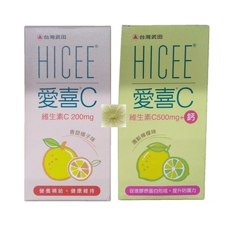 愛喜維生素C 200毫克 口嚼錠 220錠香甜橘子味／愛喜維生素C + 鈣口嚼錠 220錠清新檸檬味《好市多》