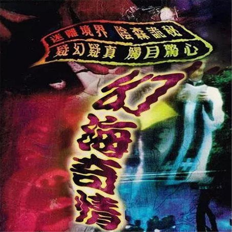 幻海奇情 Ptt Dcard討論與高評價網拍商品 21年10月 飛比價格