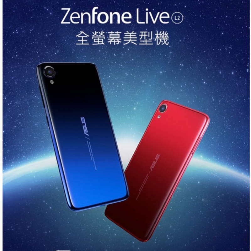 拆新品（全新原廠手機+配件）ASUS 華碩 ZenFone Live L2 (ZA550KL) 空機 全新 紅色