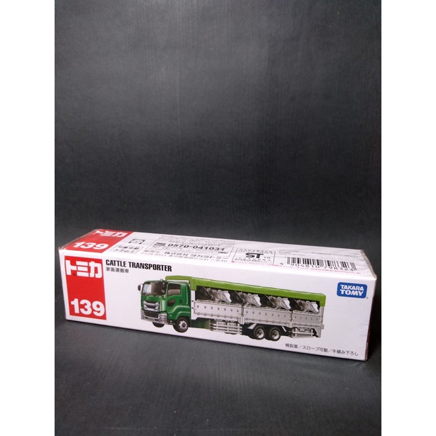 Tomica 牛車的價格推薦 21年10月 比價比個夠biggo