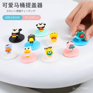 【優選精品】馬桶把手掀蓋器配件卡通可愛揭蓋翻蓋防臟手黏貼式創意座便器提手ins風韓國 KBFC
