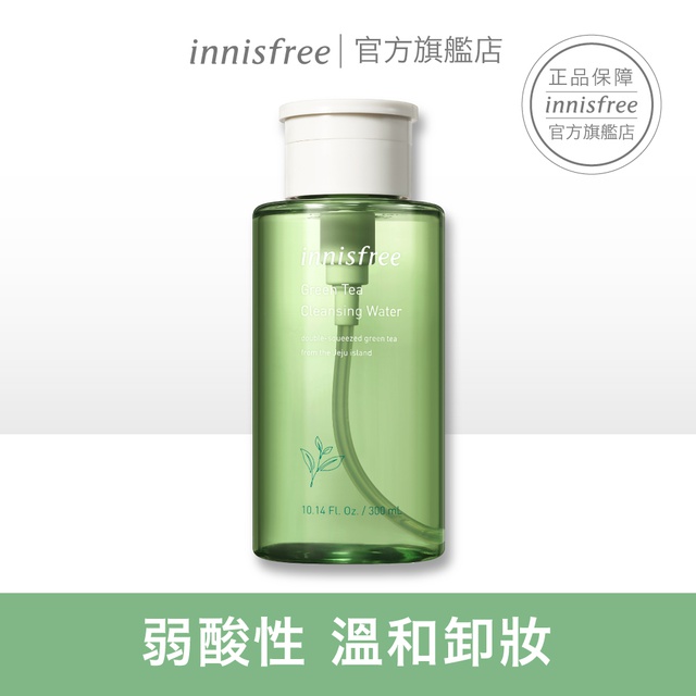 innisfree 綠茶保濕卸妝水 300ml 綠茶系列 官方旗艦店 悅詩風吟