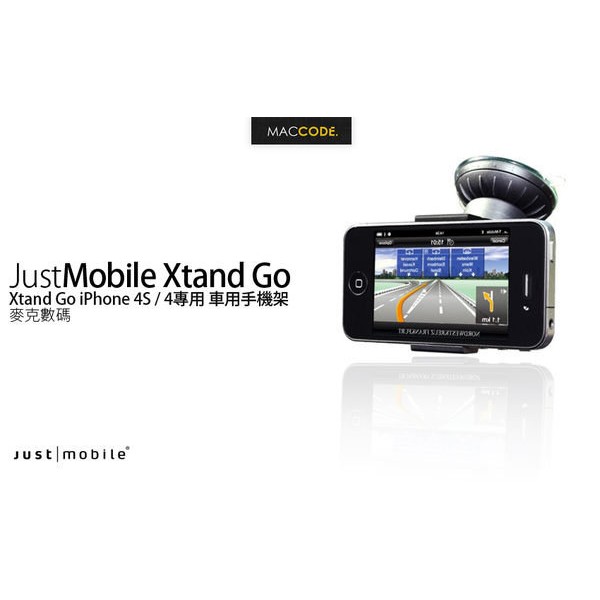 JustMobile Xtand Go iPhone SE / 5S / 5 專用 車用手機架 全新 現貨 免運費