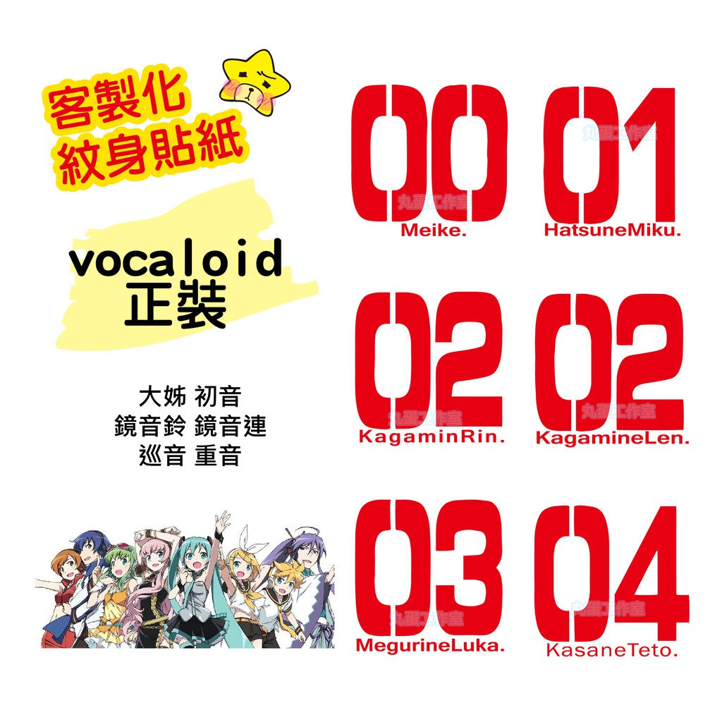 現貨 紋身vocaloid V家初音鏡音雙子鈴連巡音正裝臂紋01 02 03 Cos Cosplay 蝦皮購物
