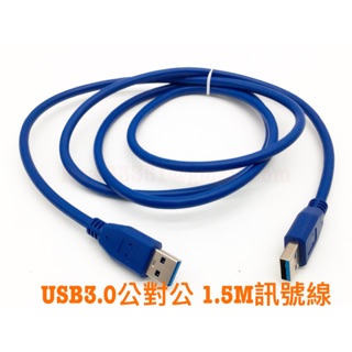 [日本貓雜貨舖](2)USB 3.0 HUB 金屬隔離 usb3.0傳輸線 1.5m 1.0 m 2.5吋硬碟 隨身硬碟