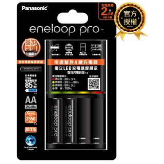 Panasonic國際牌 eneloop pro鎳氫電池 疾速智控4槽 充電器組附3號(2550mAh)電池2顆